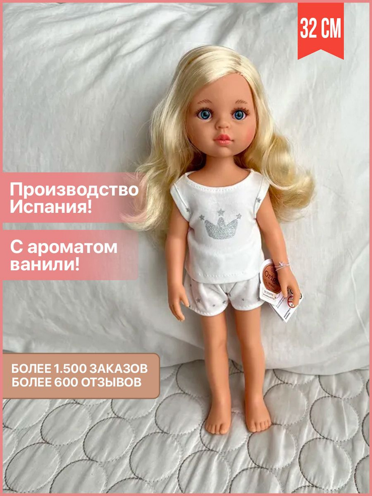 Кукла Клаудия в пижаме Paola Reina (Паола Рейна) 32 см. арт. 13215 #1