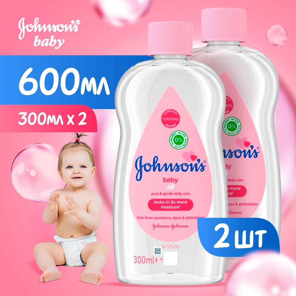 Массажное масло детское для тела Johnson's baby гипоаллергенное, увлажняющее без парабенов, фталатов #1