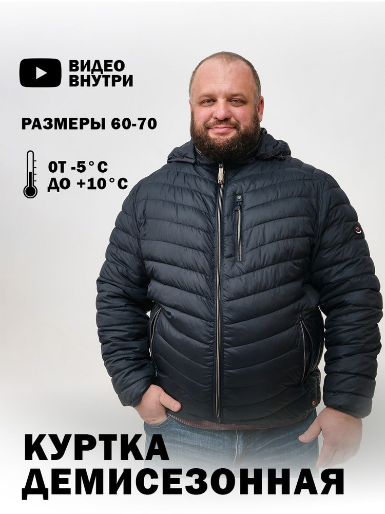 Куртка Carbona #1