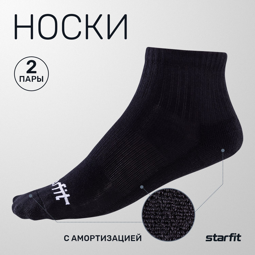 Носки Starfit, 4 пары #1