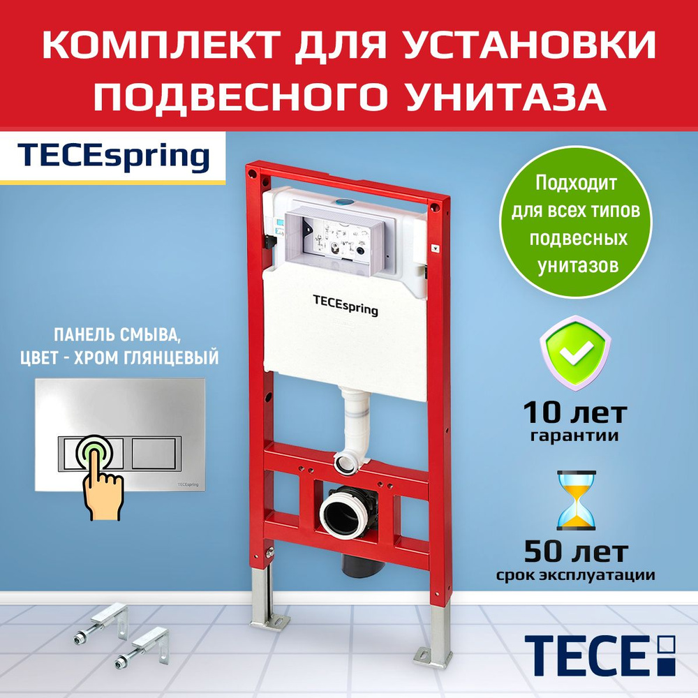 Инсталляция для унитаза TECEspring пластиковая панель смыва TECE Spring K955201 (S955201)  #1