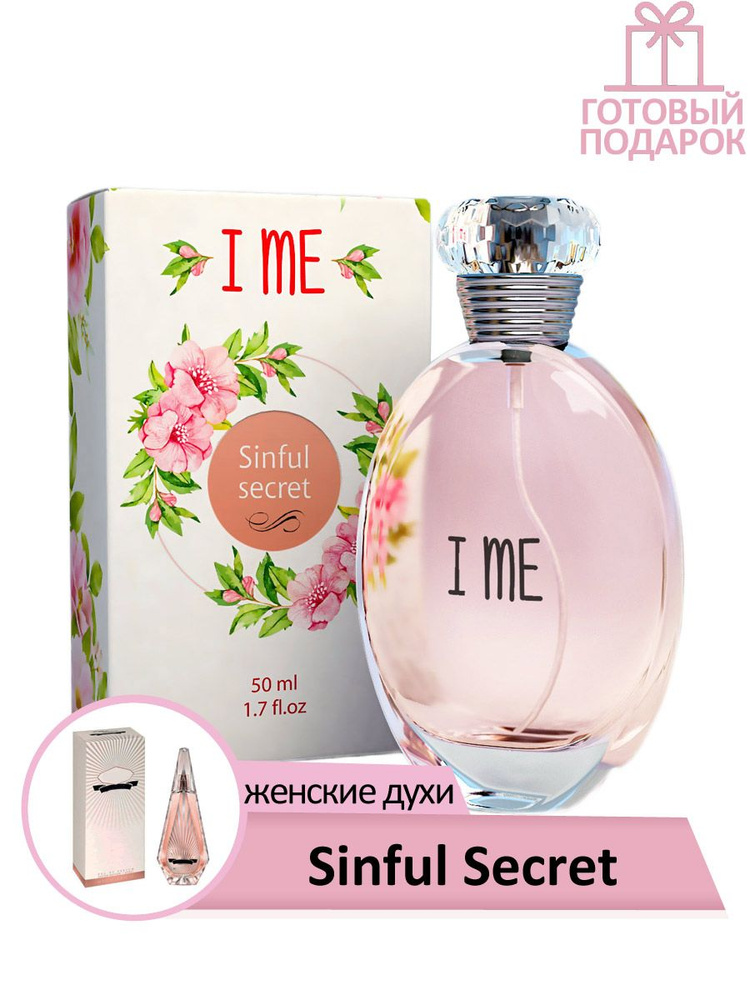 I ME Parfum Духи Sinful Secret 50 мл #1