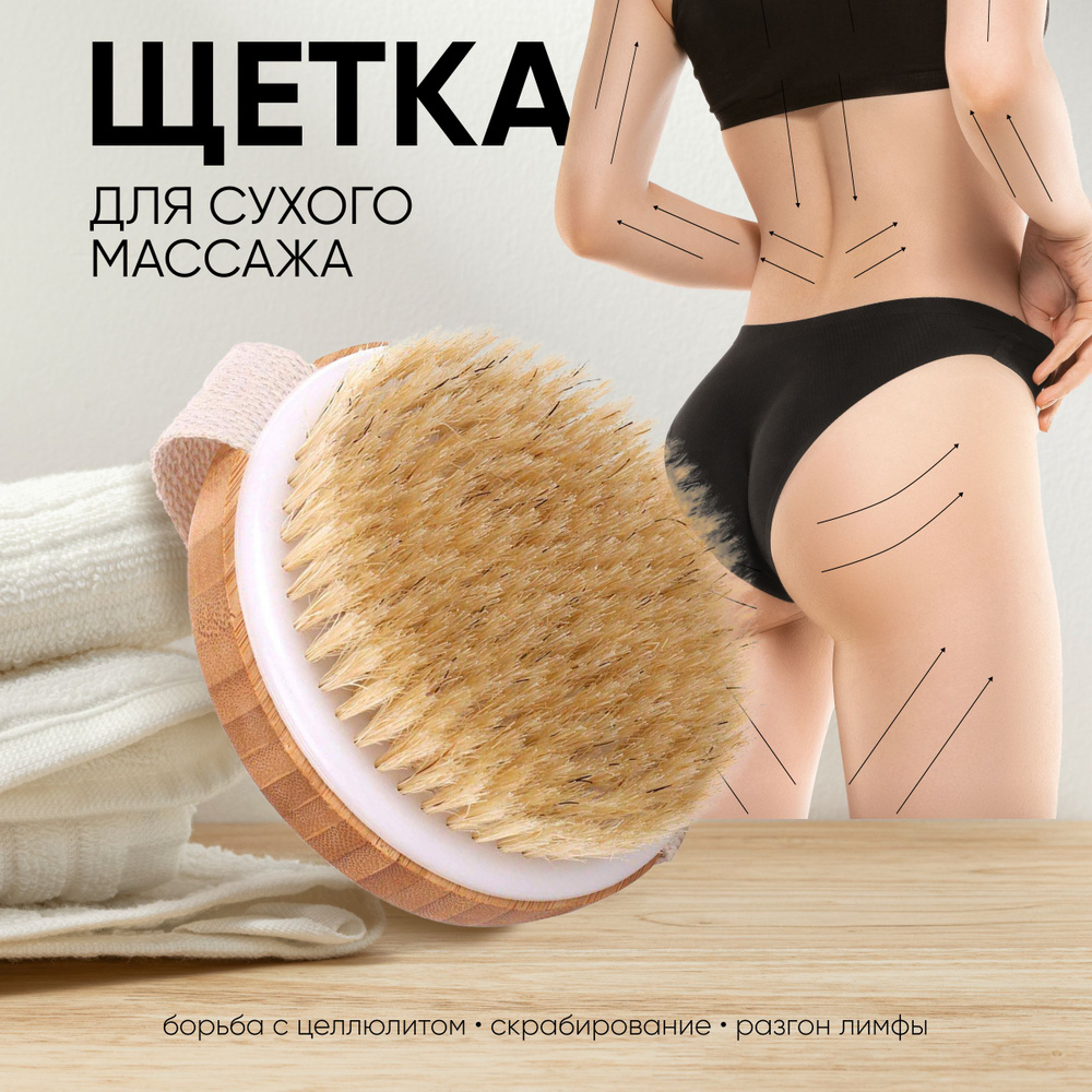 Щетка VenusShape для сухого массажа круглая, щетина кабана, средняя жесткость, 10 см  #1