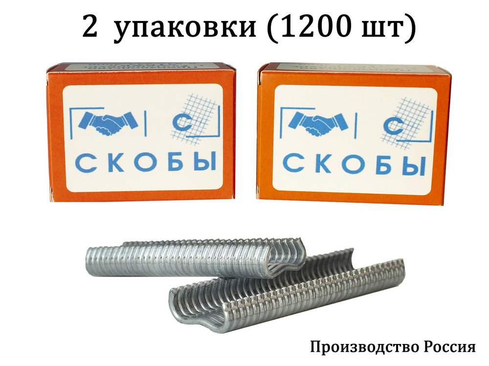 Металлические оцинкованные скобы ТРАК для изготовления сетчатых заборов, ограждений и клеток для птиц, #1