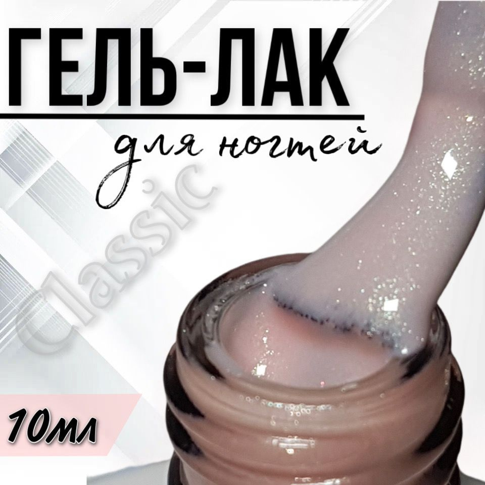 Гель лак для ногтей FOR YOU Classic №353 "Персиковое парфе", 10мл.  #1