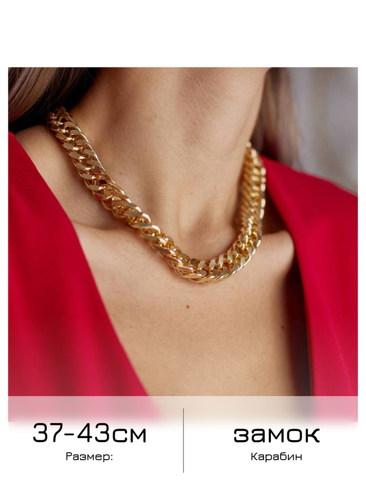 Колье женское бижутерия ожерелье на шею под золото, на лето в офис, на свидание, в подарок сестре, маме, #1