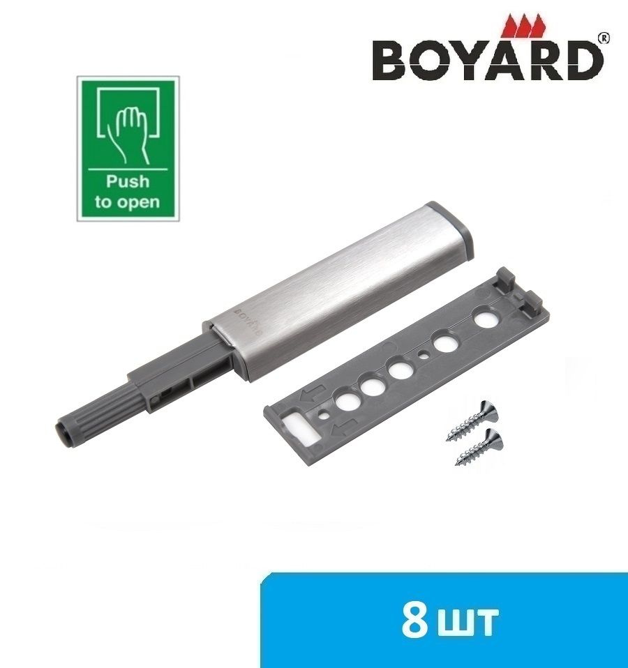 Толкатель мебельный для фасада Boyard Push-to-open AMF12 - 8 шт #1