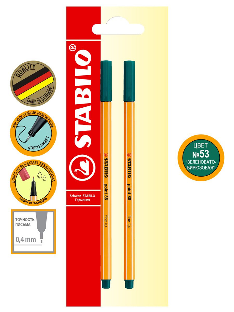 Ручка капиллярная линер STABILO point 88/53 зеленовато-бирюзовая 0,4мм, фломастер для скетчинга, 2шт #1