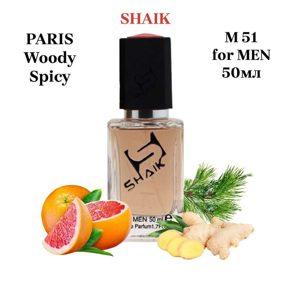 SHAIK PARIS M 51 Woody Spicy Парфюмерная вода 50мл Мужская #1