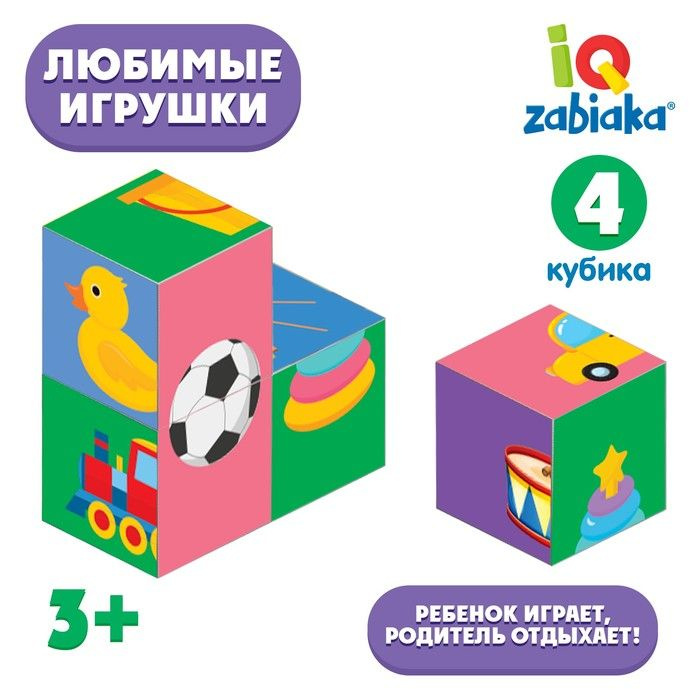 IQ кубики Любимые игрушки , 4 шт .2 наб. #1