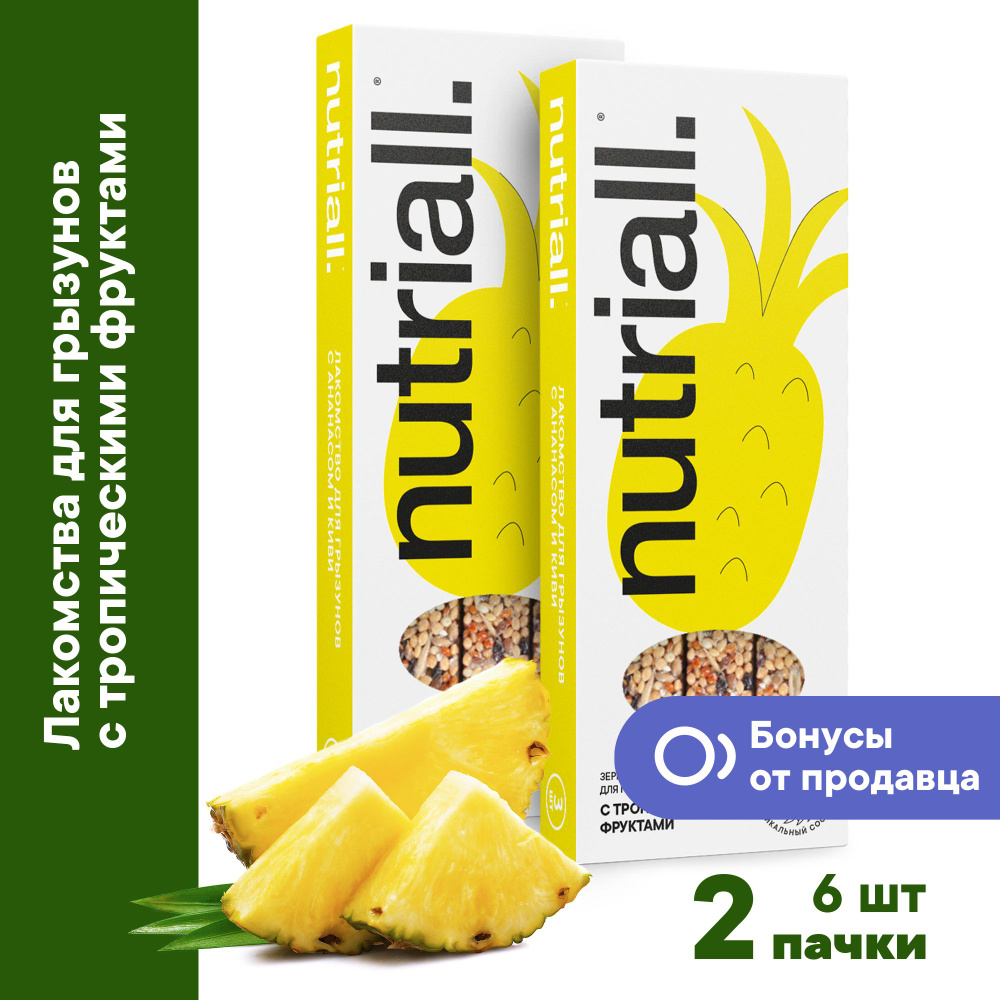 Лакомство Nutriall Зерновые палочки для грызунов с фруктами 2 упаковки, 6шт.  #1