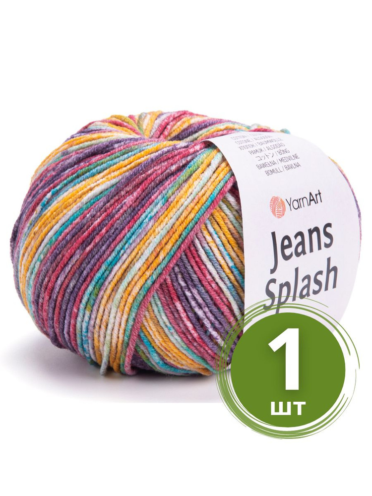 Пряжа для вязания YarnArt Jeans Splash (ЯрнАрт Джинс Сплэш) - 1 моток 943 желтый-коралл фиолетовый, секционная, #1