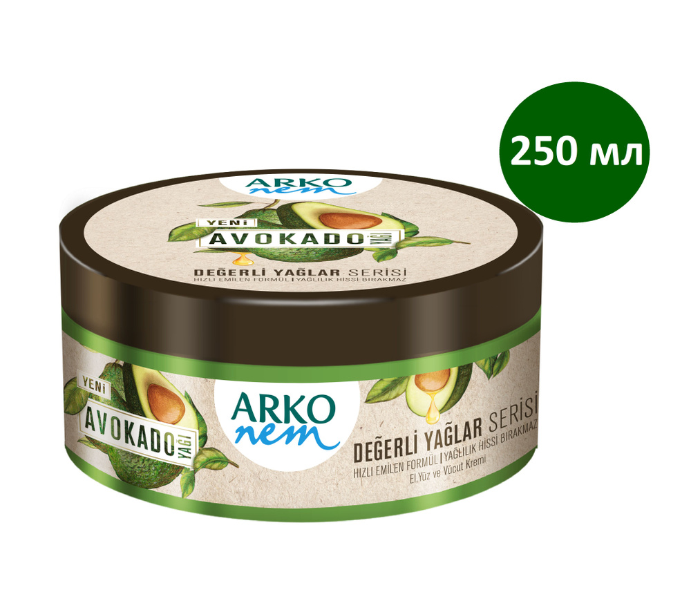 ARKO Nem крем для рук и тела увлажняющий с маслом авокадо, 250 мл  #1