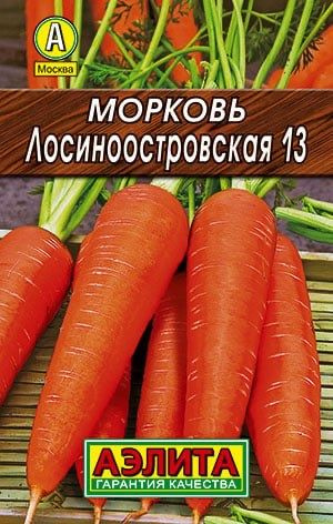 МОРКОВЬ Лосиноостровская. Семена. Вес 2 гр. Популярный среднеспелый сорт. Для свежего потребления, переработки #1