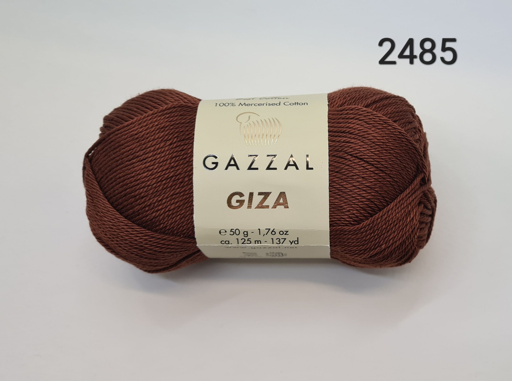 Пряжа GAZZAL GIZA 2485, Шоколад - 8 ШТ. #1