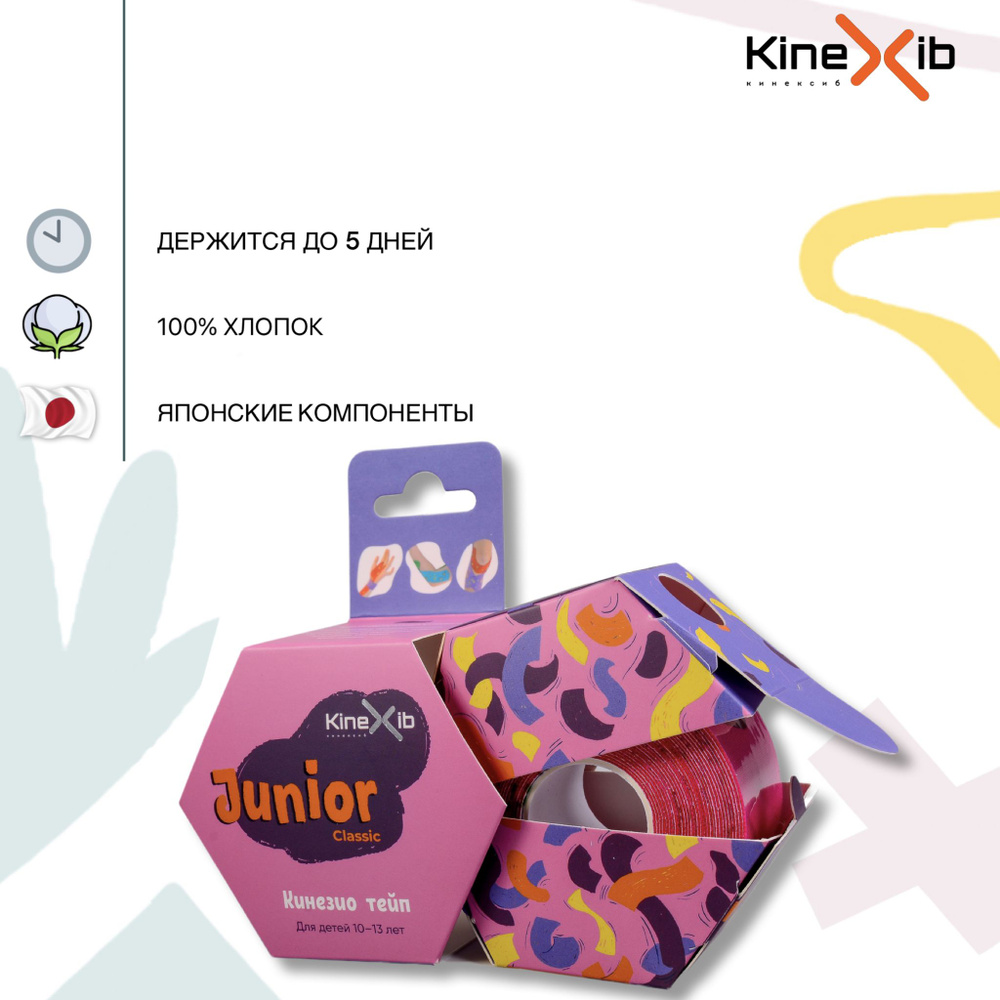 Кинезио тейп KineXib CLASSIC Junior Girl,тейпы для тела, тейп детский, розовый  #1