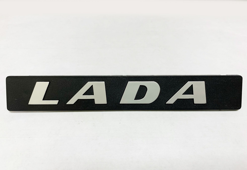 Эмблема (шильдик/ значок) "ЛАДА" задняя на крышку багажника ВАЗ 2108-2109-2114-2115  #1