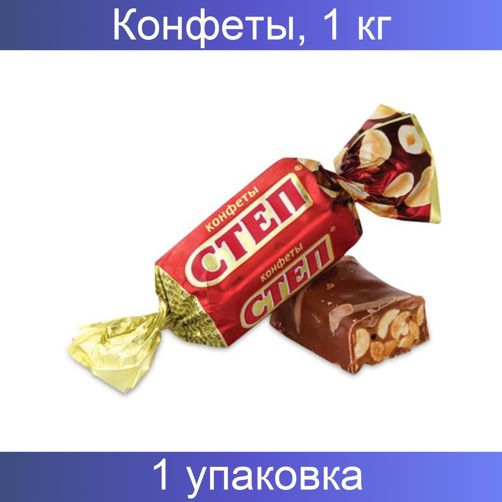 Конфеты шоколадные СЛАВЯНКА "Золотой Степ" с мягкой карамелью и арахисом, 1000 грамм, пакет  #1
