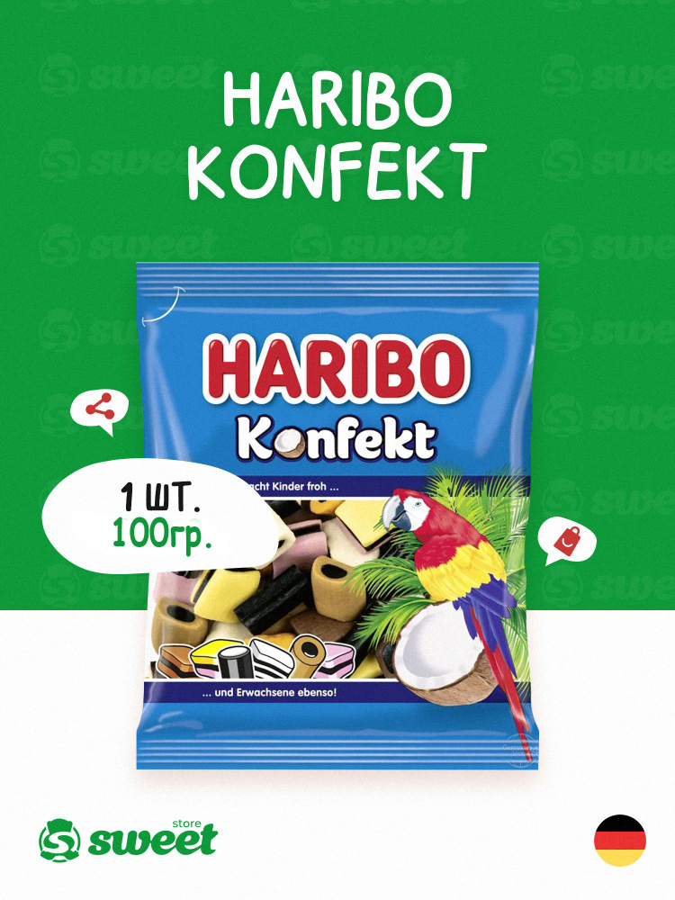 Мармелад жевательный Haribo Konfekt 100гр Германия / Мармелад Харибо Конфект с лакрицей и какао  #1