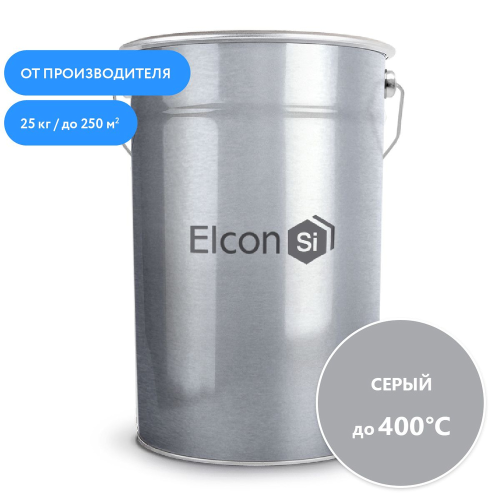 Термостойкая эмаль Elcon Max Therm серая до 400 градусов, 25 кг #1