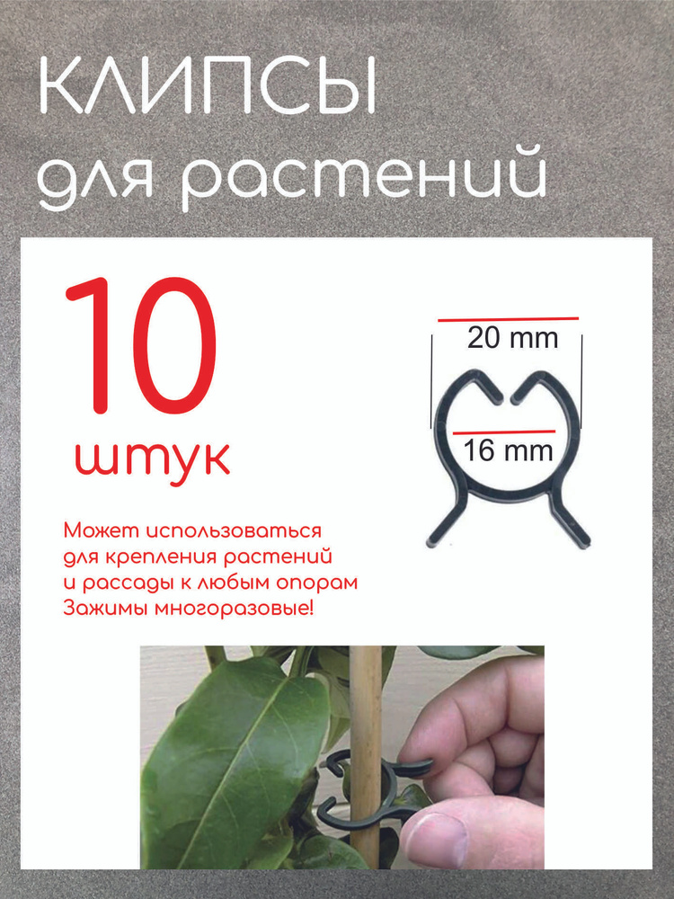 Andersons Подвязка для растений,2см,10шт #1