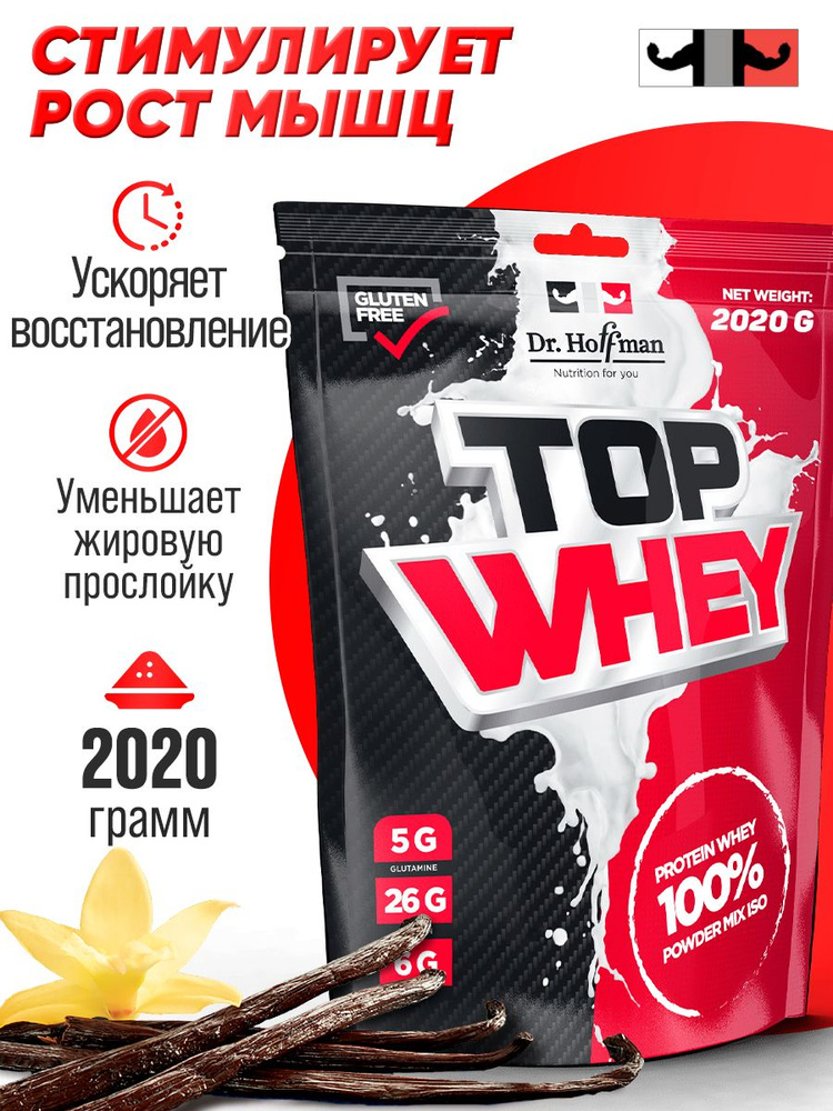 Протеин сывороточный Top Whey Dr. Hoffman / 2020 гр (Ваниль) #1