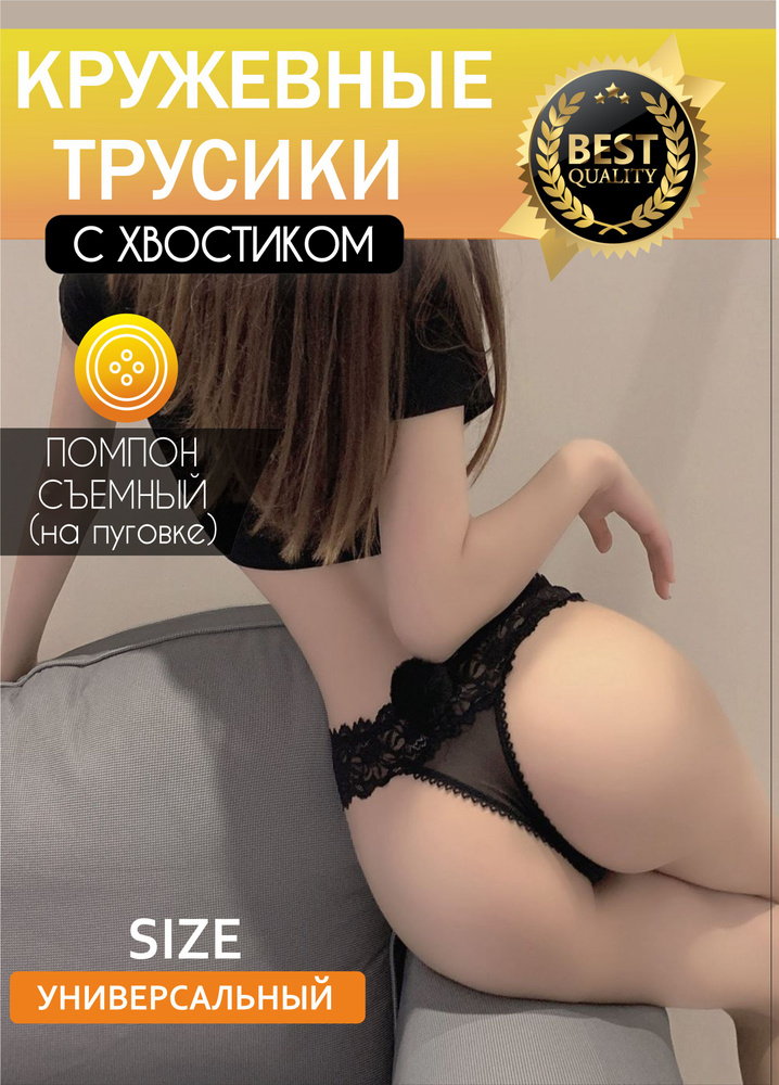 Трусы стринги StomShoper, 1 шт #1