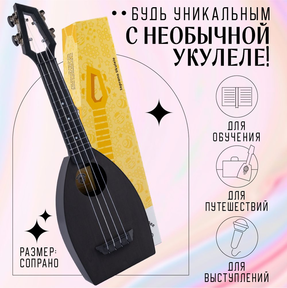 BUMBLEBEE Hive Soprano укулеле сопрано #1