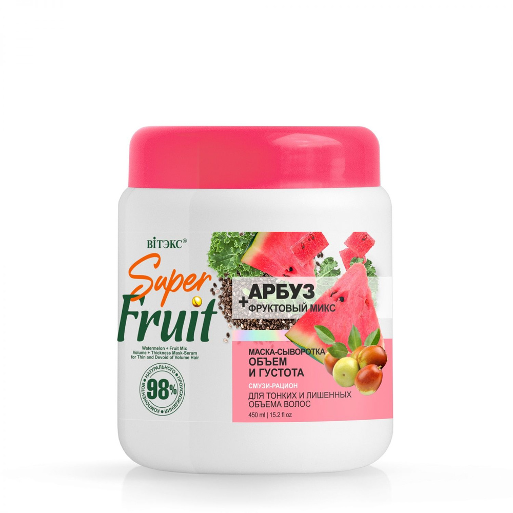 ВИТЭКС Маска-Сыворотка Арбуз фруктовый микс для волос Super Fruit Объем и густота, 450мл  #1