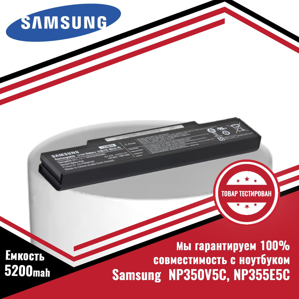 Аккумулятор (батарея) для ноутбука Samsung NP350V5C, NP355E5C (AA-PB9NC6B, AA-PB9NS6B) 11.1V 5200mAh #1