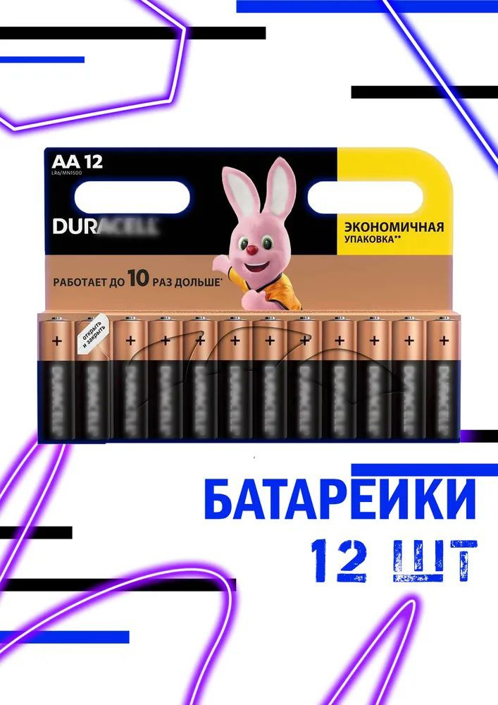 Батарейка AA, Щелочной тип, 1,5 В, 12 шт #1