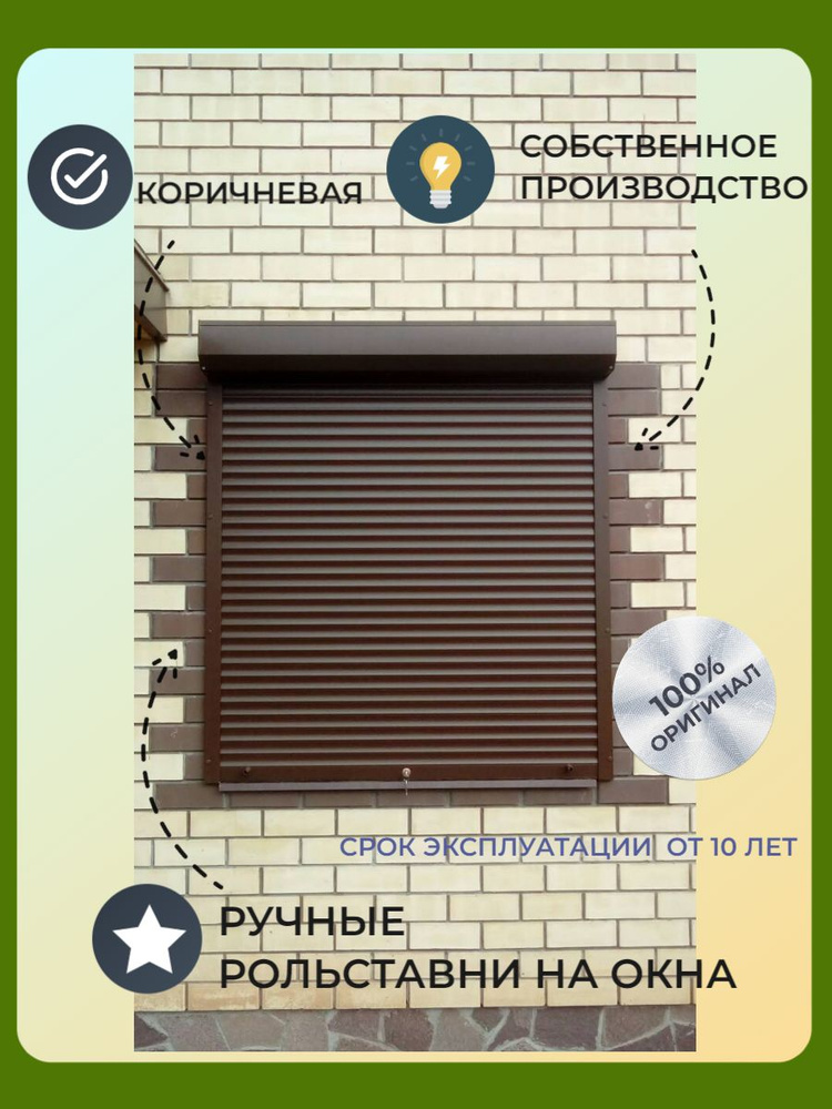 Роллеты/ рольставни оконные Alutech 1100*1500 с замком RL #1