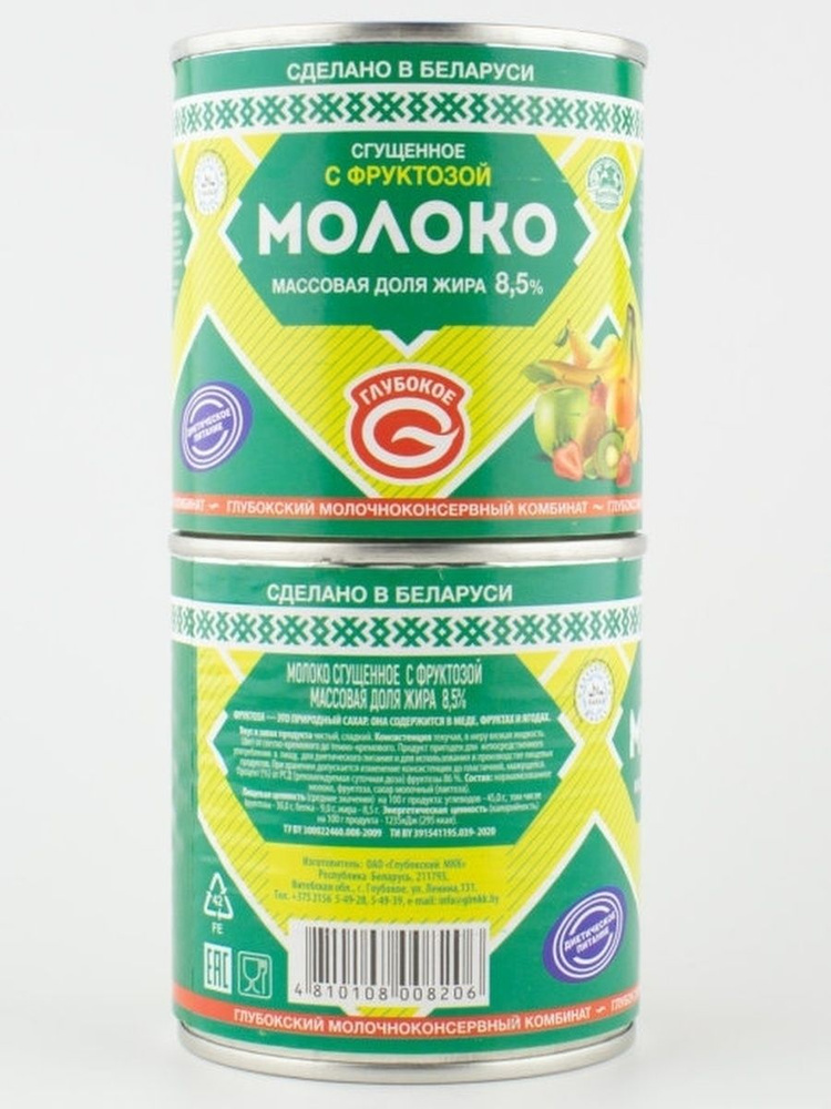 Белорусская сгущенка Молоко сгущенное с фруктозой 8,5% 2шт по 370г  #1