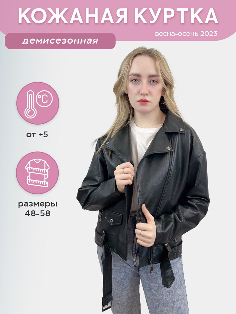 Кожаная куртка HERO - купить с доставкой по выгодным ценам в интернет ...