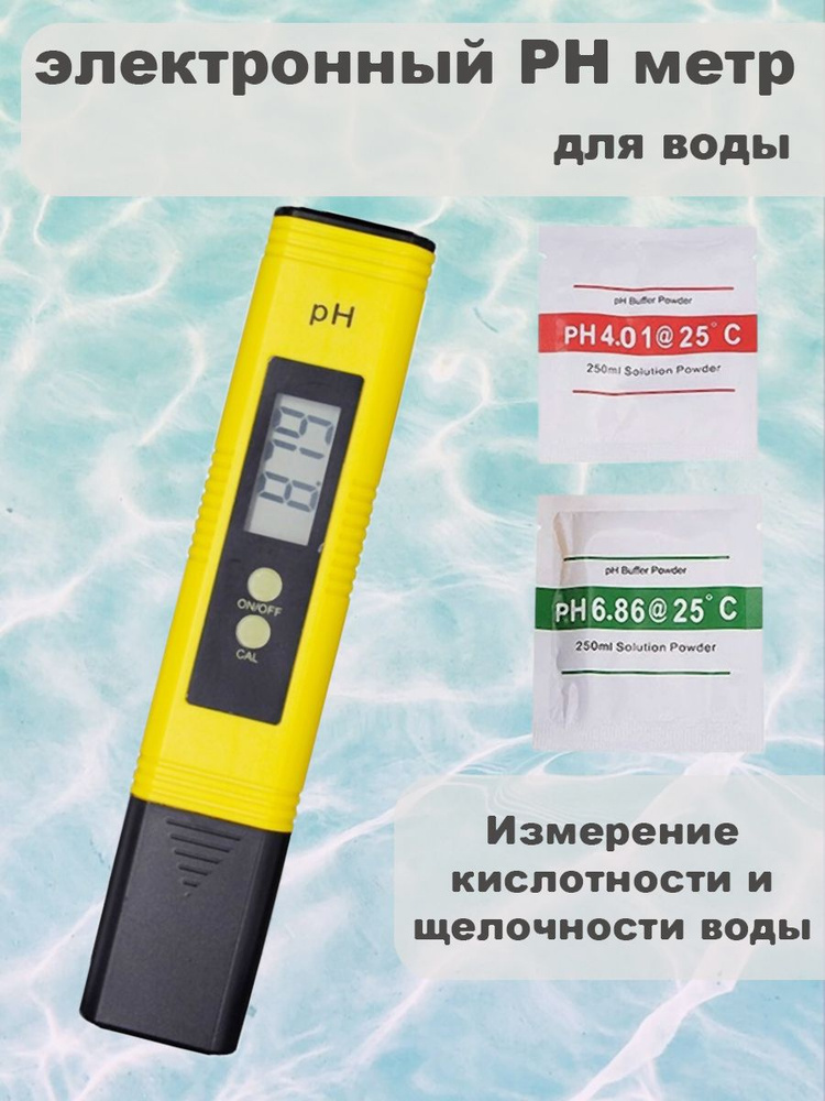 Ph метр для воды цифровой PH-05 #1