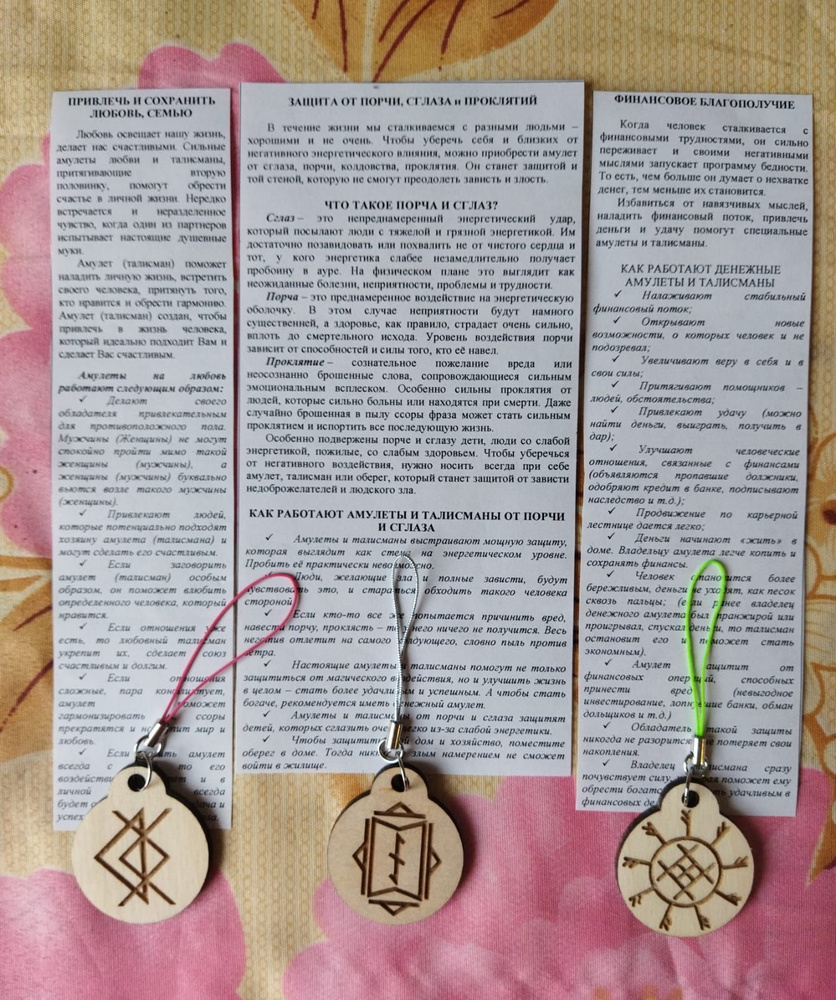 Как выбрать талисманы для привлечения благополучия в дом