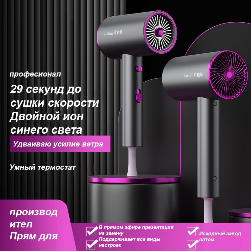 Фен для волос AOAT Профессиональный фен с ионизацией для сушки и ...