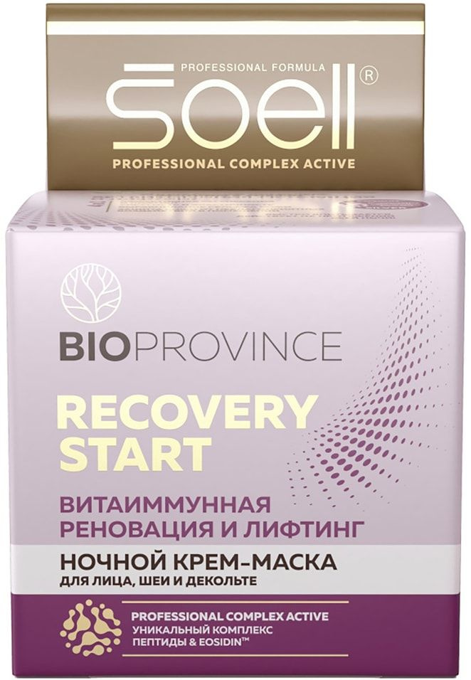 Крем-маска для лица Soell Bioprovince Recovery Start ночной 100мл х 2шт #1