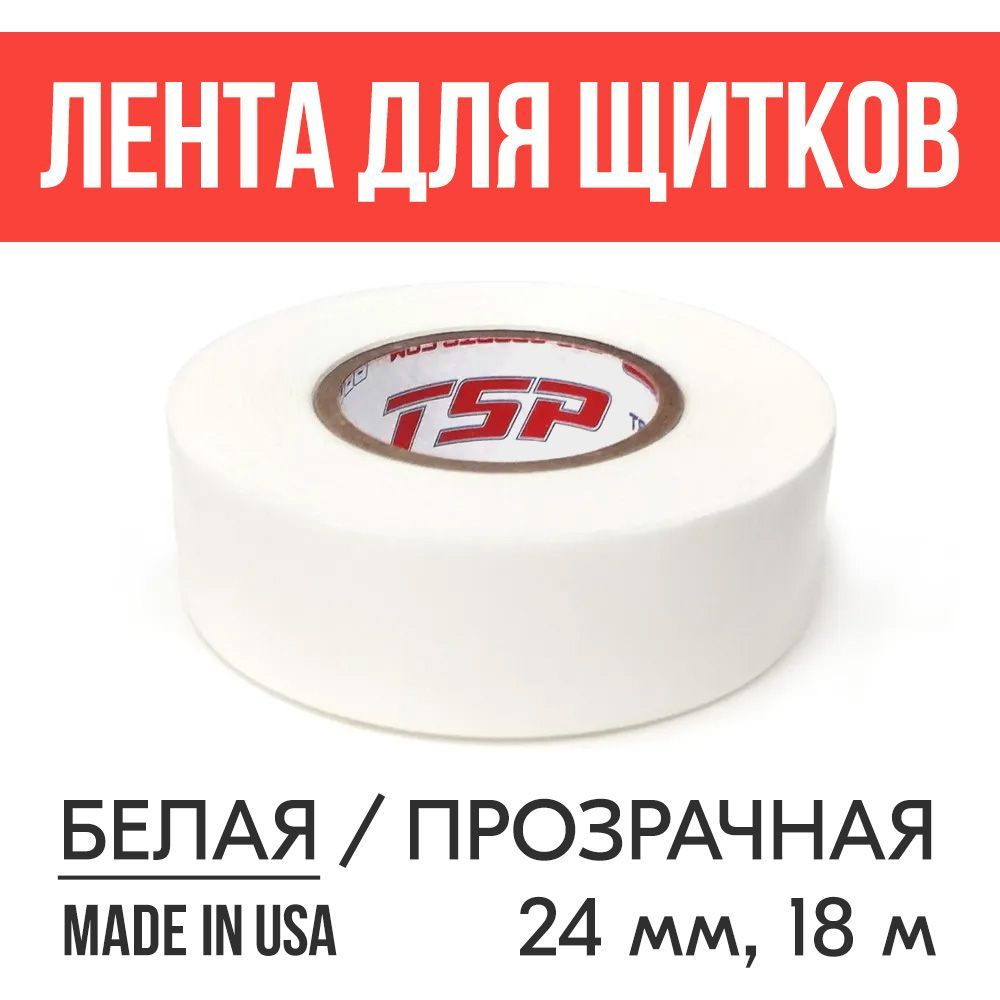 Лента для щитков TSP, 24мм x 18м, белая #1