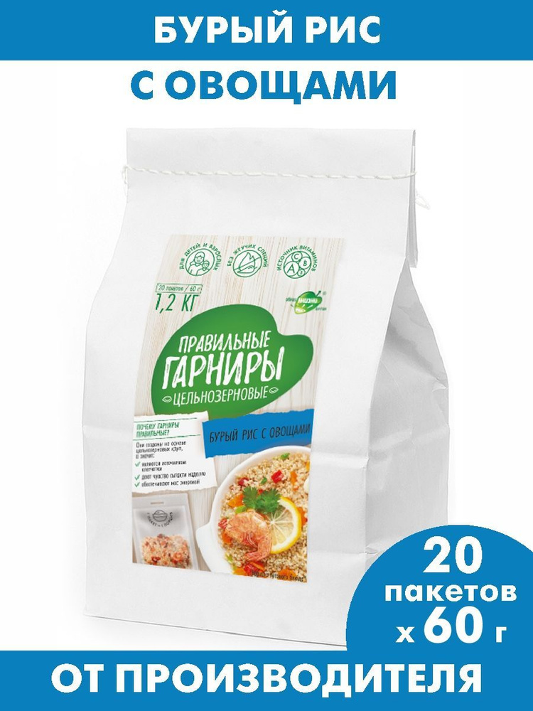 Рис бурый с овощами Правильные гарниры 20 варочных пакетиков по 60г, 1,2 кг  #1