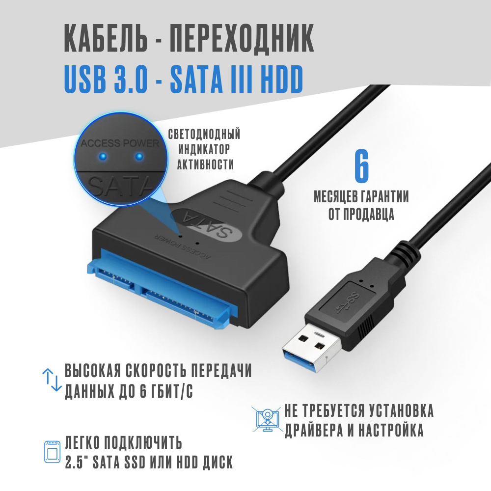 Переходник usb sata спалил hdd?