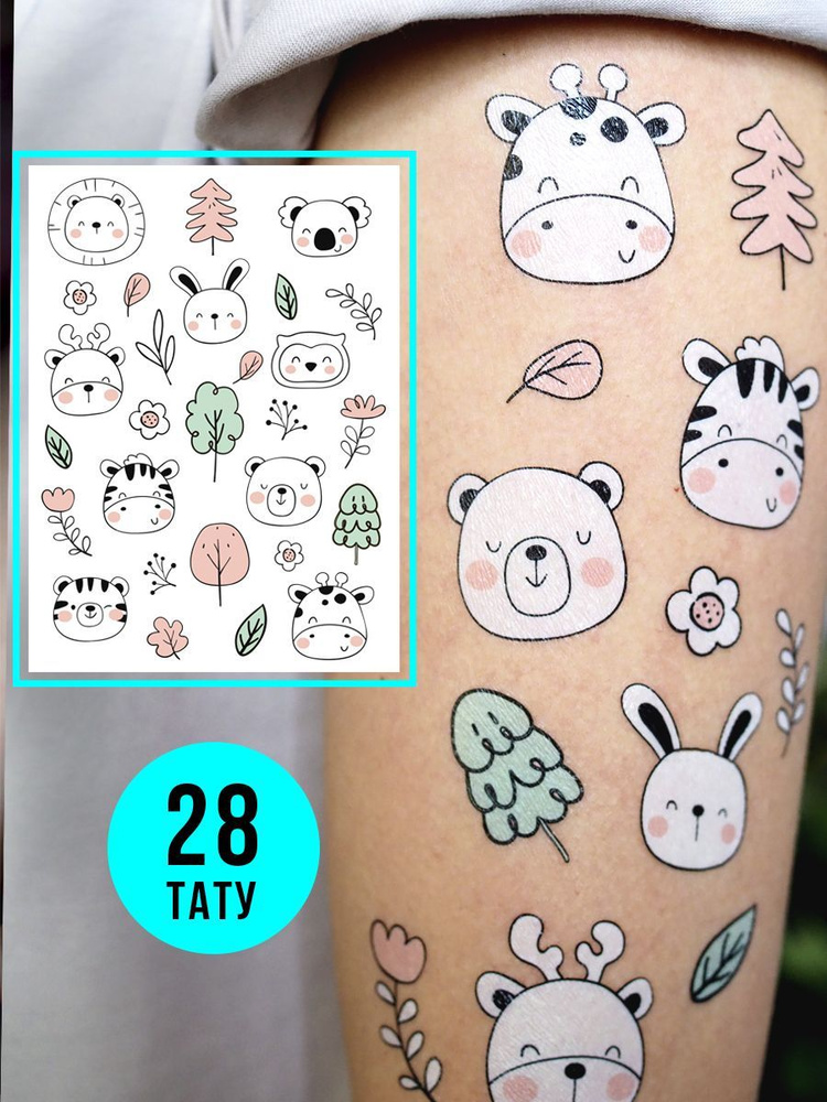 Татуировки переводные временные татушки набор детские  #1