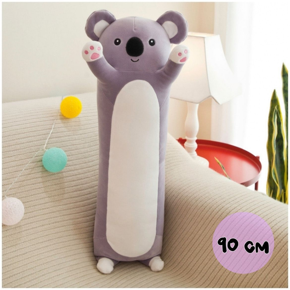 Подушка обнимашка детская Мягкая игрушка Коала 90 см / большая длинная антистресс / подарок для мальчика #1