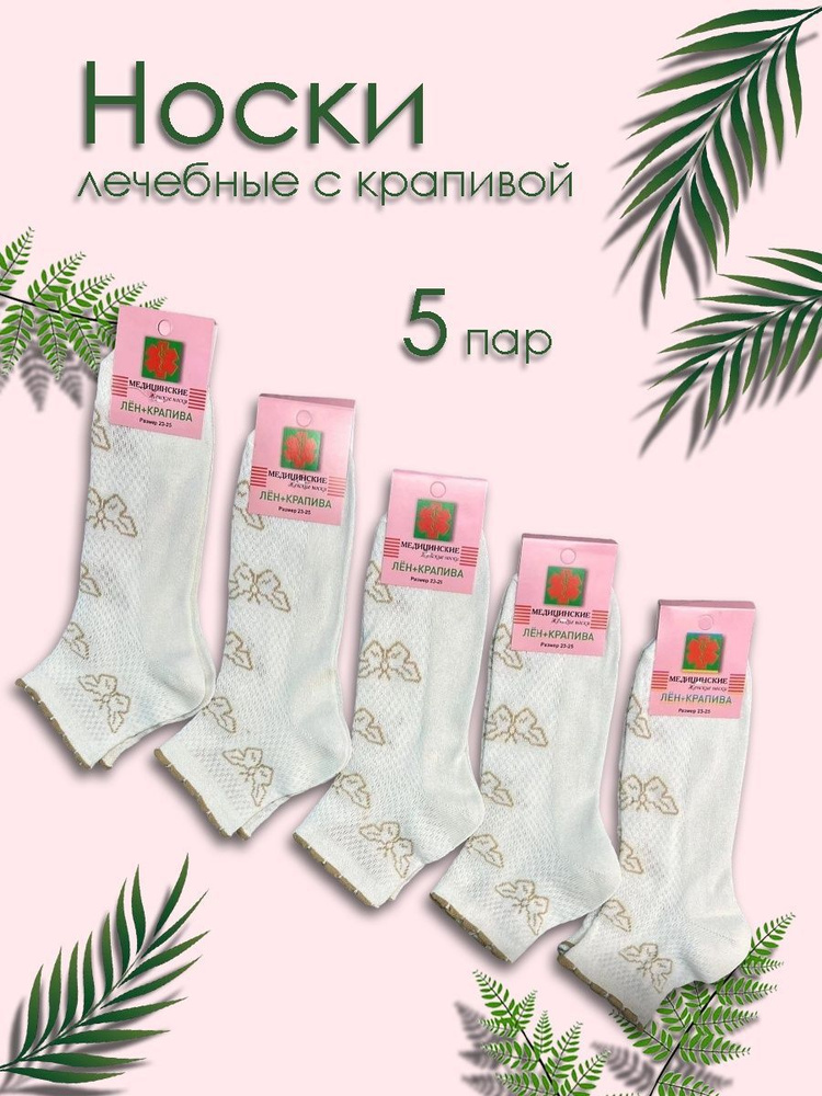 Носки, 5 пар #1