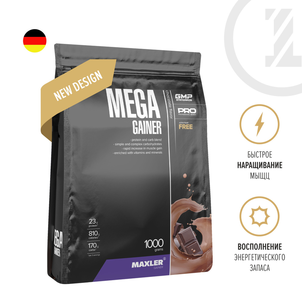Гейнер Maxler Mega Gainer - Шоколад, 1000г - Повышенное содержание углеводов - 10%-ое содержание протеина #1