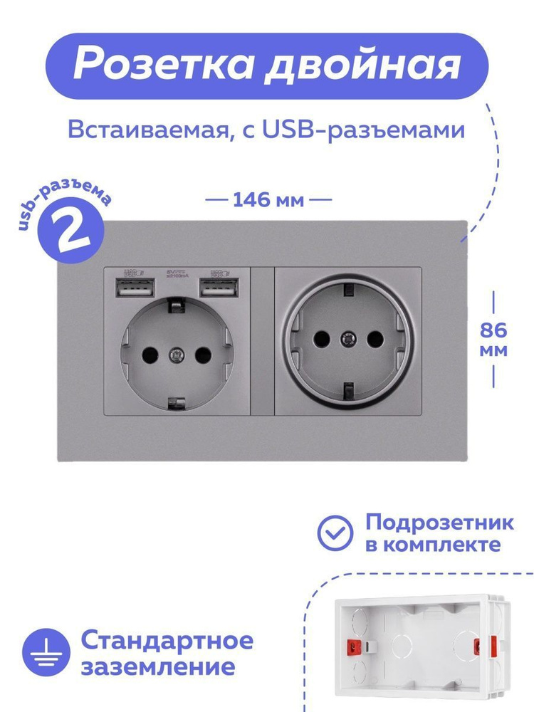 Розетка с usb двойная с заземлением серая #1