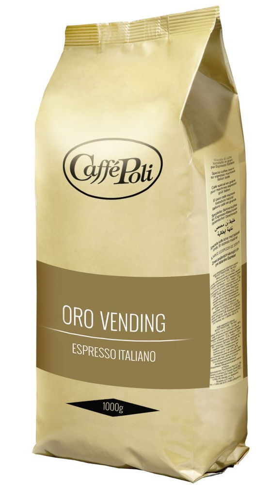 Итальянский кофе в зернах Caffe Poli Oro Vending,1кг.Произведено в Италии.  #1