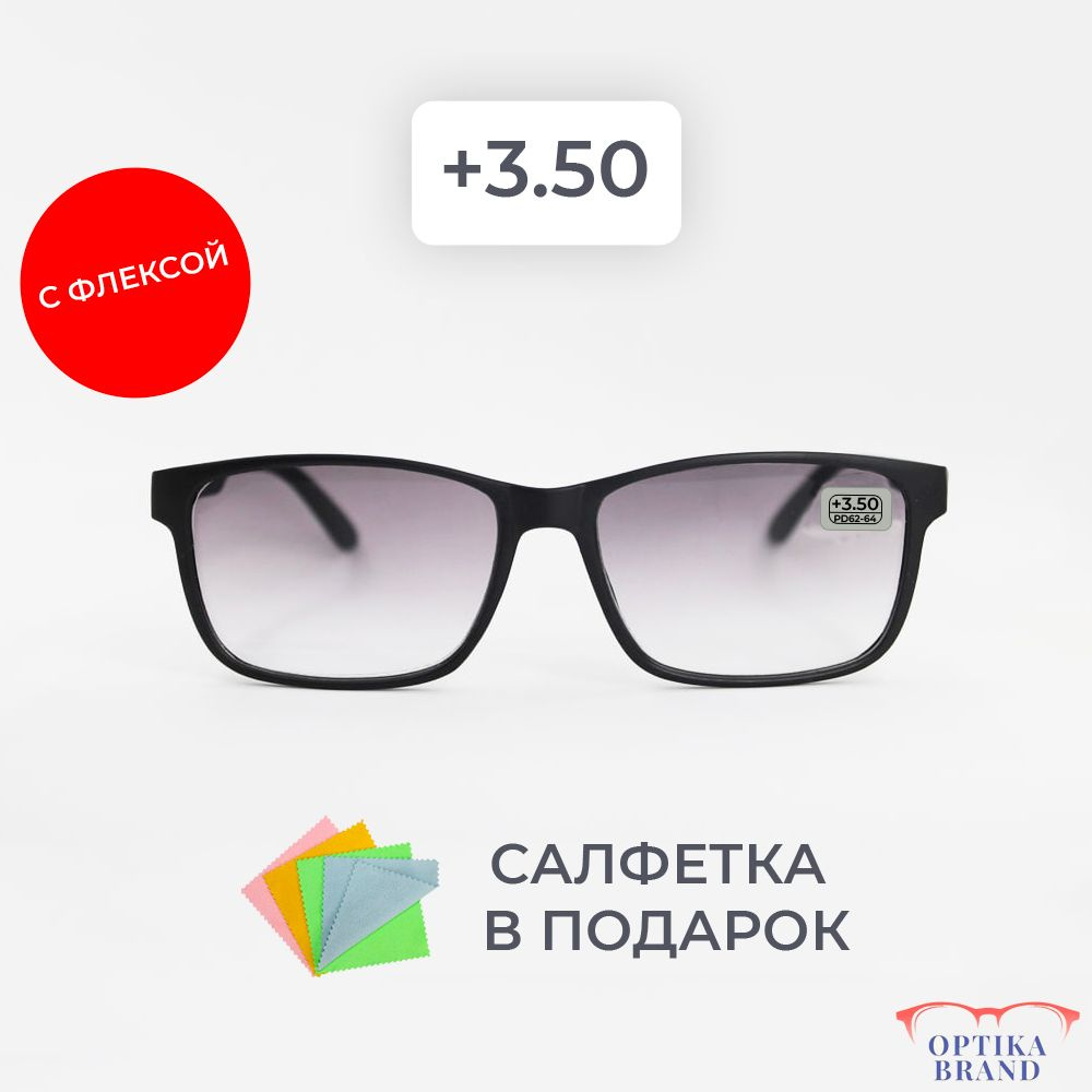 Очки прямоугольные для зрения мужские и женские +3.50 корригирующие очки для чтения +3.5  #1