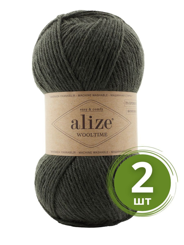 Пряжа Alize Wooltime (Вултайм) - 2 мотка Цвет: 873 плющ 75% шерсть, 25% полиамид, 100г 200м  #1