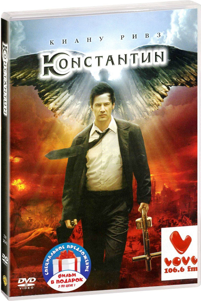 Коллекция Киану Ривза: Константин / Адвокат дьявола 2DVD #1